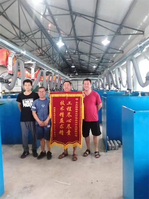 “工程盡心盡責，技術精益求精”--遼寧丹東技師學院為青島路博環(huán)保贈送錦旗